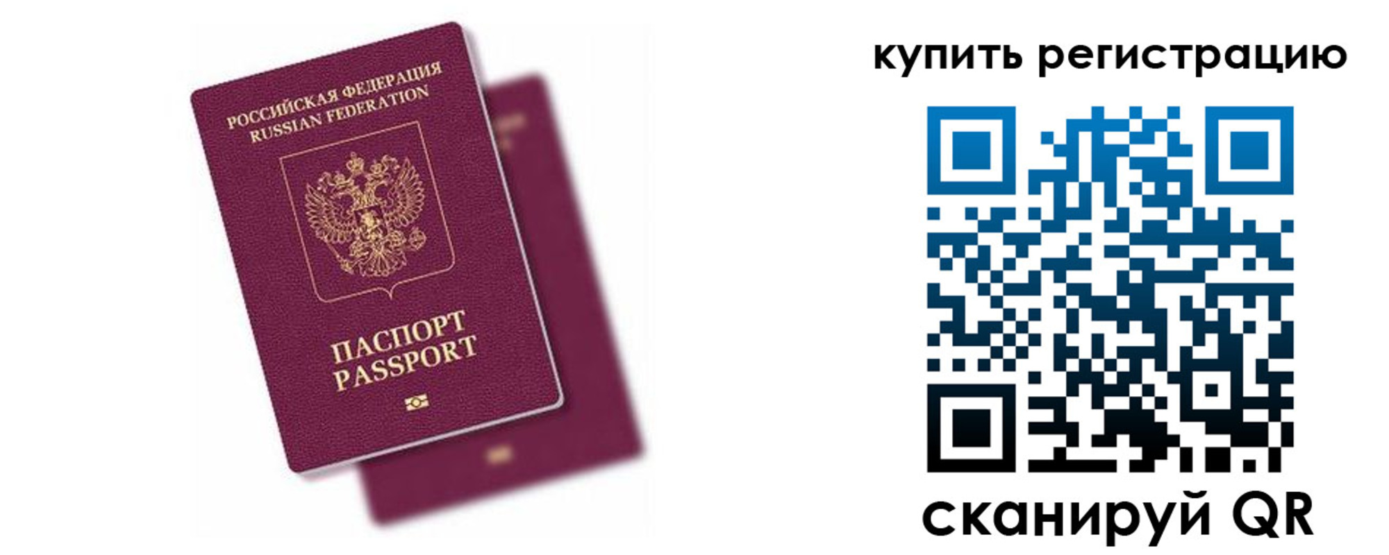 регистрация в Пласте