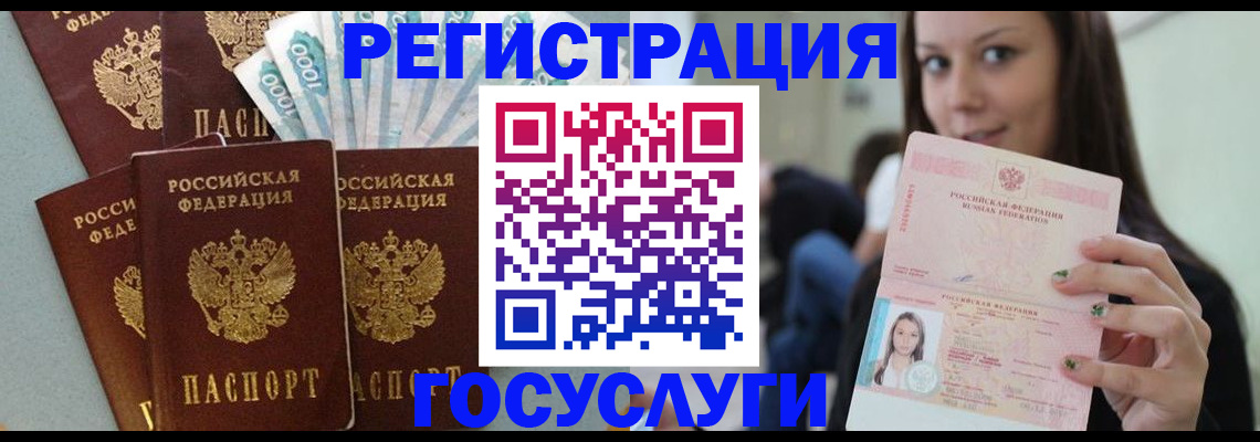 прописка штамп в Пласте