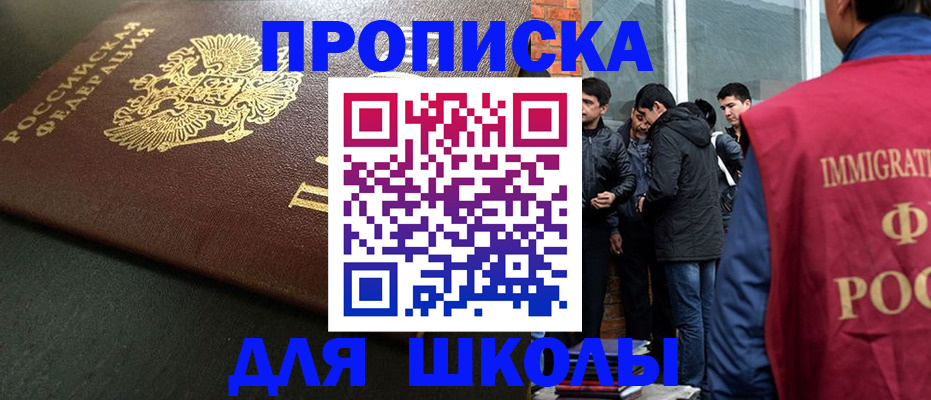 временная регистрация в квартире в Пласте
